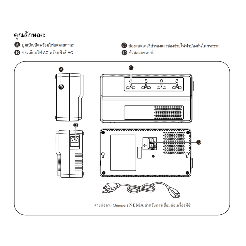 เครื่องสำรองไฟฟ้า APC 500VA 300 วัตต์ รุ่น BV500I-MST EASY UPS 4 ช่อง ป้องกัน ไฟตก ไฟเกิน